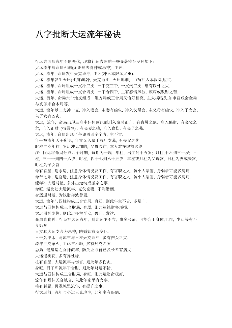 紫微斗数 非常运势_2021紫微斗数运势测试免费_紫微斗数2022年运势