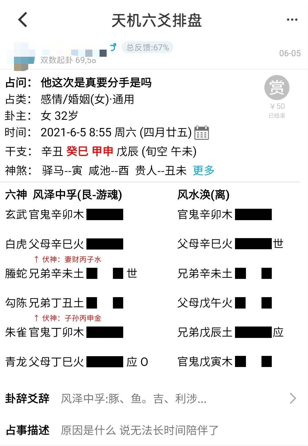 六爻占卜视频讲座全集_六爻占卜k366_六爻占卜实例集