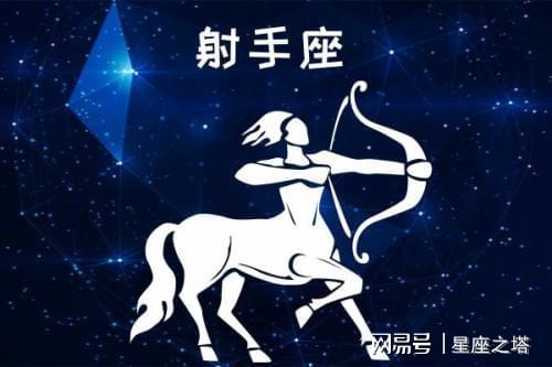 射手座最容易见异思迁的星座，你知道吗？