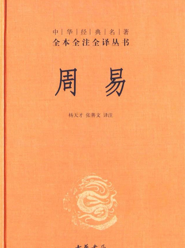 2023年易学与商道高级研修班火热招生中