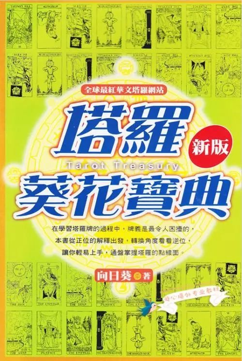 视频占卜教程六爻详解_六爻占卜工具一套_六爻占卜教程视频