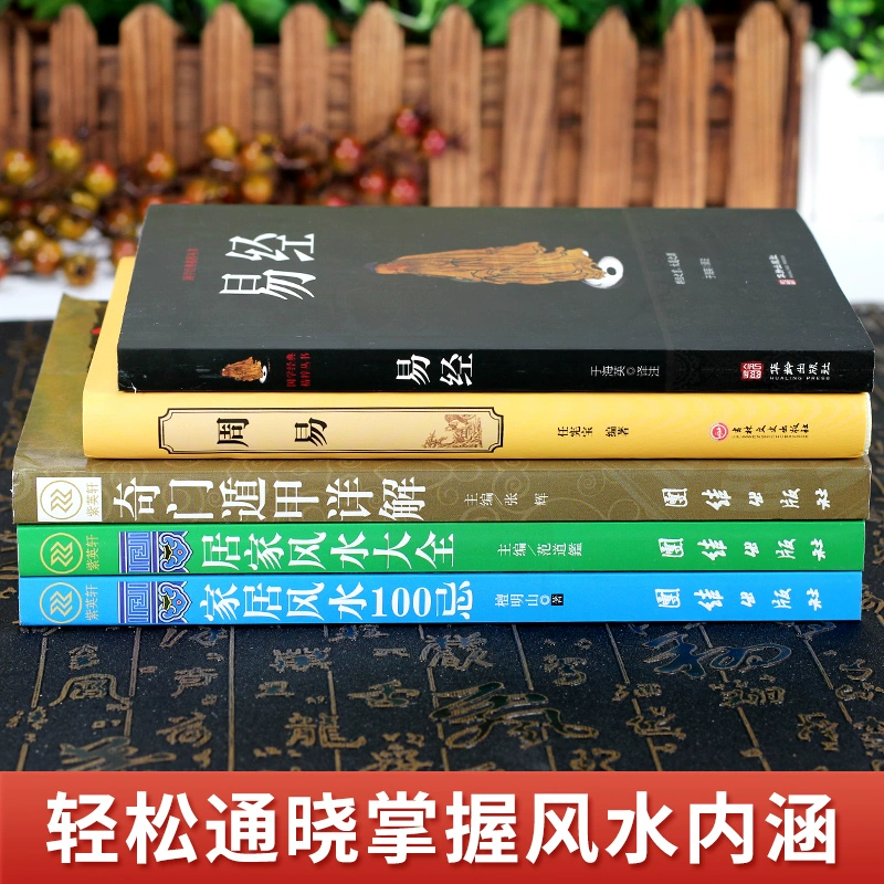 风水堂:关于易学风水方面的问题向请教