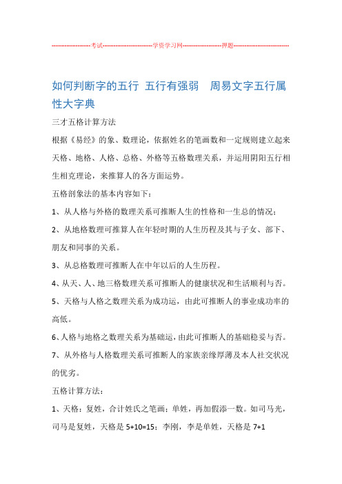 易经三才配置指的是什么_易经三才一词指的对象_易经里指的三才之道是指哪三才