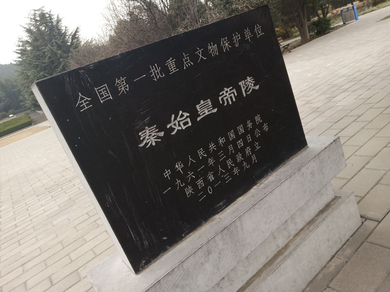 秦始皇陵的风水布局_秦始皇陵风水布局古代图_古代秦始皇陵风水布局