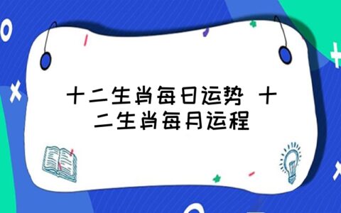 流年运势免费测算2022_流年测算2021_2022年流年运势测算法