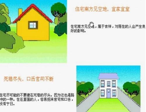 <strong>现代建筑风水学大家看得不会那么累哦!</strong>