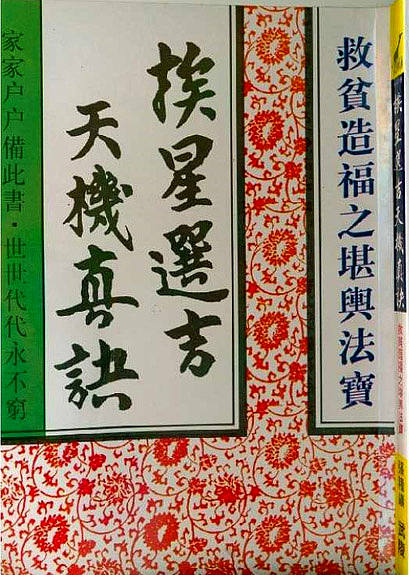 八字算命知识专题——紫微斗数术语简单解析