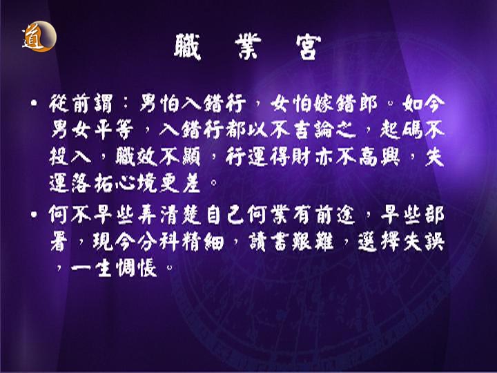 紫微斗数术语_术语紫微斗数怎么解释_紫微斗数术语