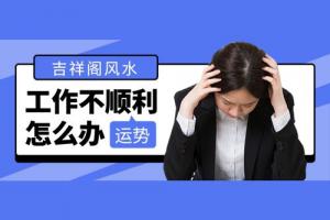 2023年事业运势免费测算 2023免费算命一年运势