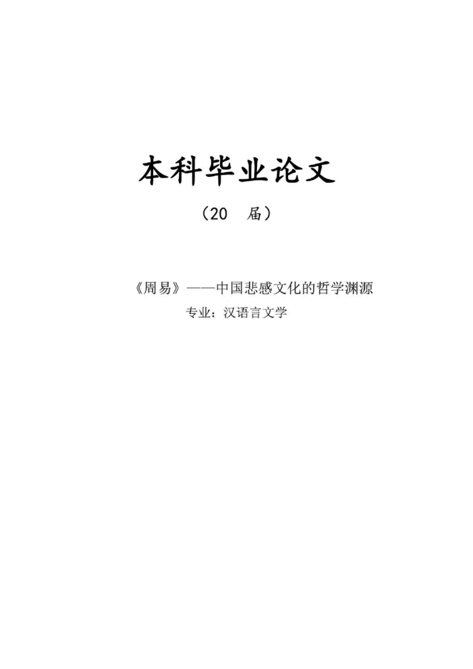 易经的哲学思想的辩证法_易经哲学创新理论与实践_易经哲学在生活中的运用