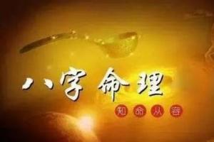 生辰八字命格详解：揭秘你的命运密码