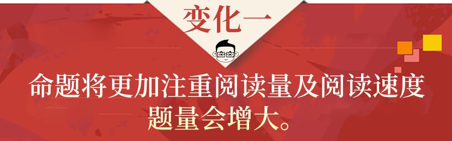 高考语文要增加难度？这个消息会让更多同学