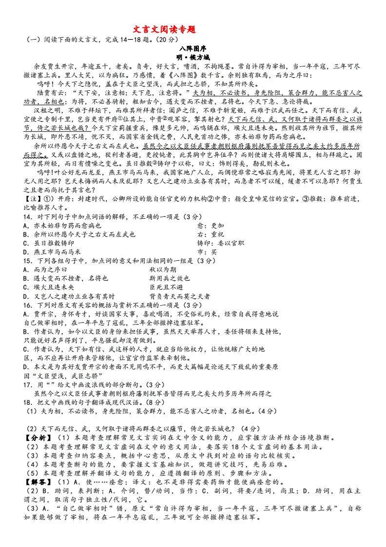 文言写传记老师怎么写_用文言文写老师的传记_给老师写文言传记