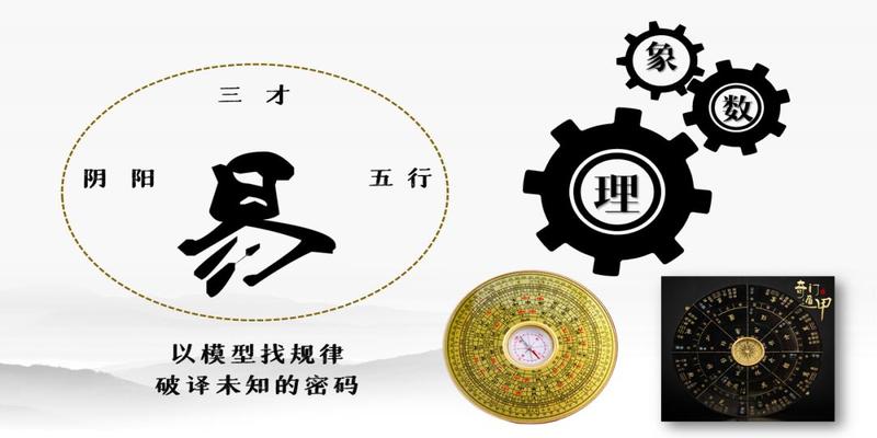 易经零基础入门教程：易学的（河图）