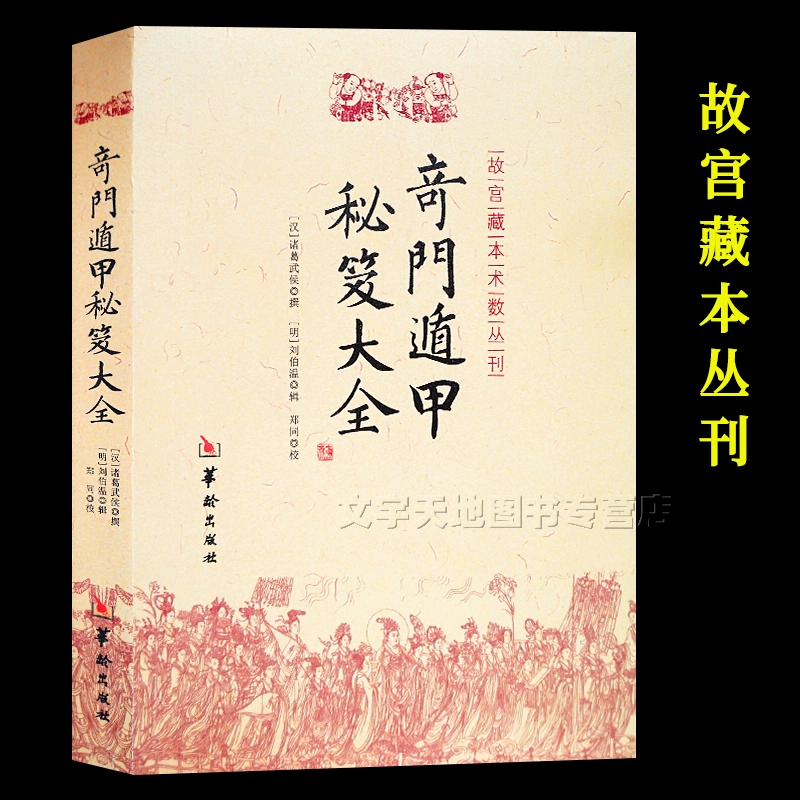 预测奇门遁甲好吗_预测奇门遁甲还有_奇门遁甲对2022的预测