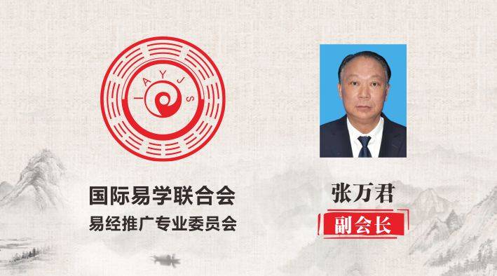 张万君—深入生活扎根人民优秀人民书画家成