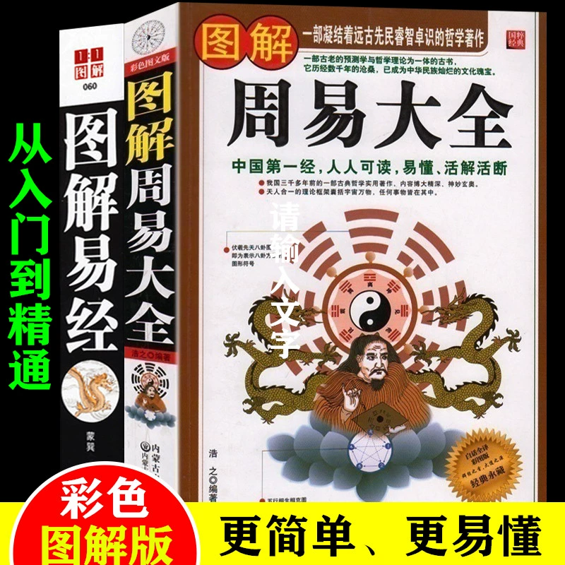 林仙子风水择日通书_实用万年历择日与生辰八字_林仙子风水择日实用书