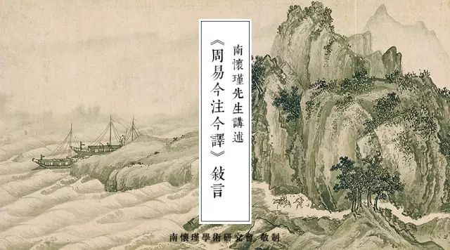 周易今注今译评价_周易今注今释_周易今注今译pdf