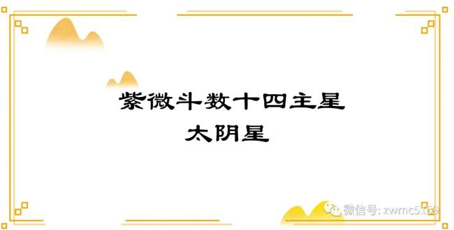 紫微斗数详解入门_紫微斗数从入门到精通_紫微斗数入门须知