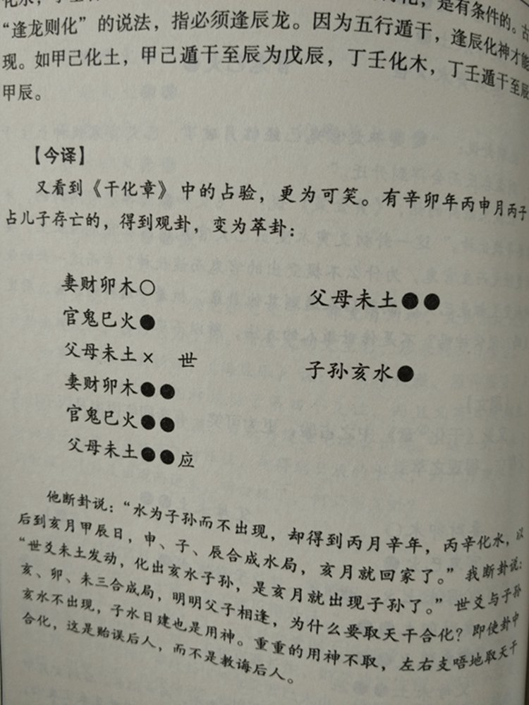 周易六爻研究协会_周易六爻研究_六爻周易