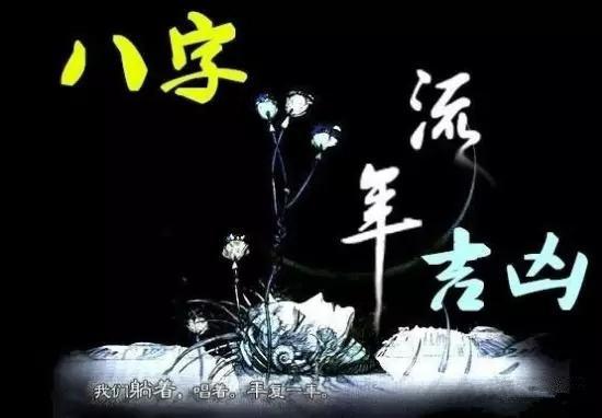 龙吟风水堂：八字日主的富贵贫贱