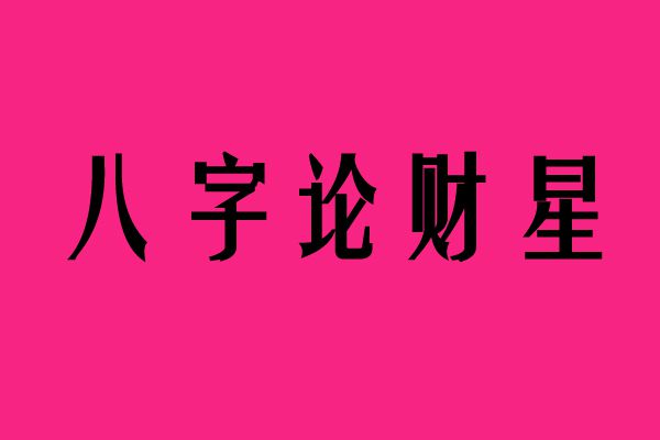 行正印大运遇正官流年运势_正官坐正印大运流年时的吉凶_正官大运遇上流年