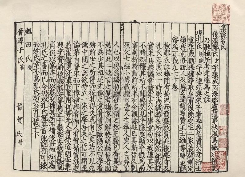 宋本周易注疏在线阅读_周易讲疏_宋本周易注疏可以饮用吗