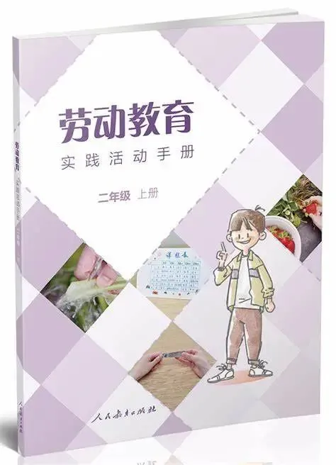 新中国中小学教科书进入“核心素养”时代