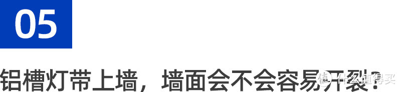 灯光设计师答疑：线性灯带5大常见问题，一帖说完！