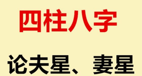 八字大运怎么推测婚姻的_八字大运如何看婚姻_推测八字大运婚姻如何