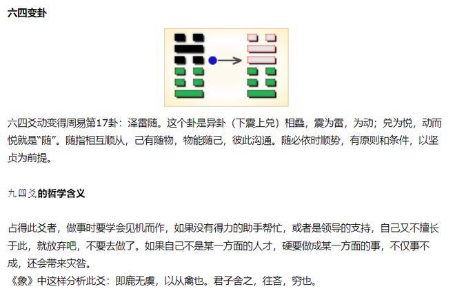 微信梅花易数物数起卦法的扩展