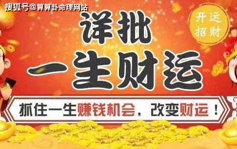 风水堂：八字中比肩劫财的意义