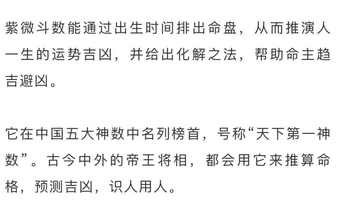 最著名的紫微斗数预测大师_紫微斗数预测师版_紫微斗数算命大师