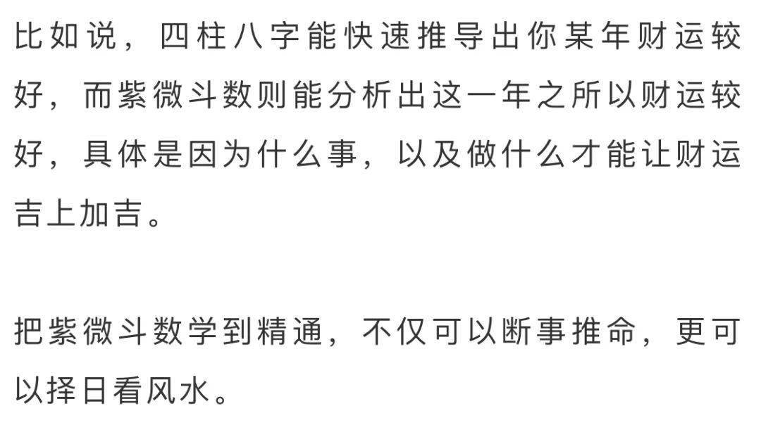 紫微斗数算命大师_最著名的紫微斗数预测大师_紫微斗数预测师版