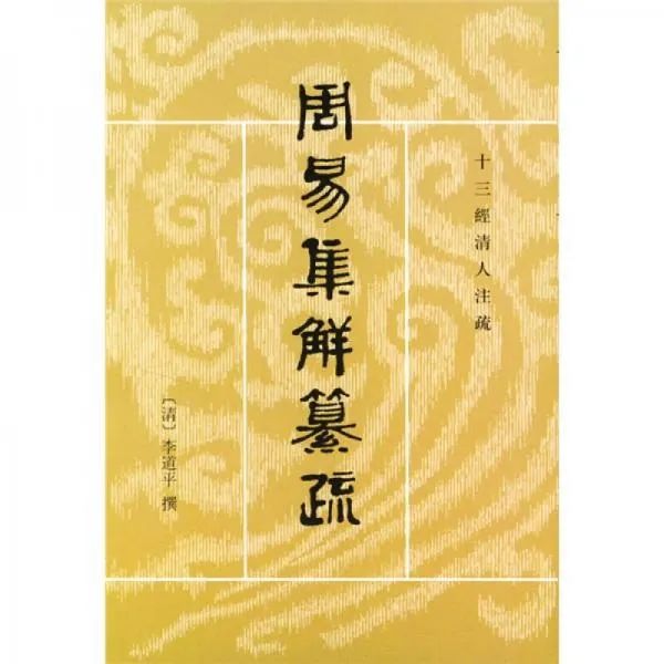 汉上易传怎样_汉上易传pdf_汉上易传卦图