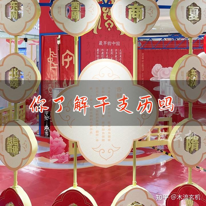 风水堂:干支历，不是公历，又是农历