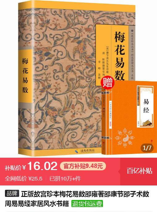 零基础学梅花易数_梅花易数自学入门买哪本书_梅花易数自学入门书籍