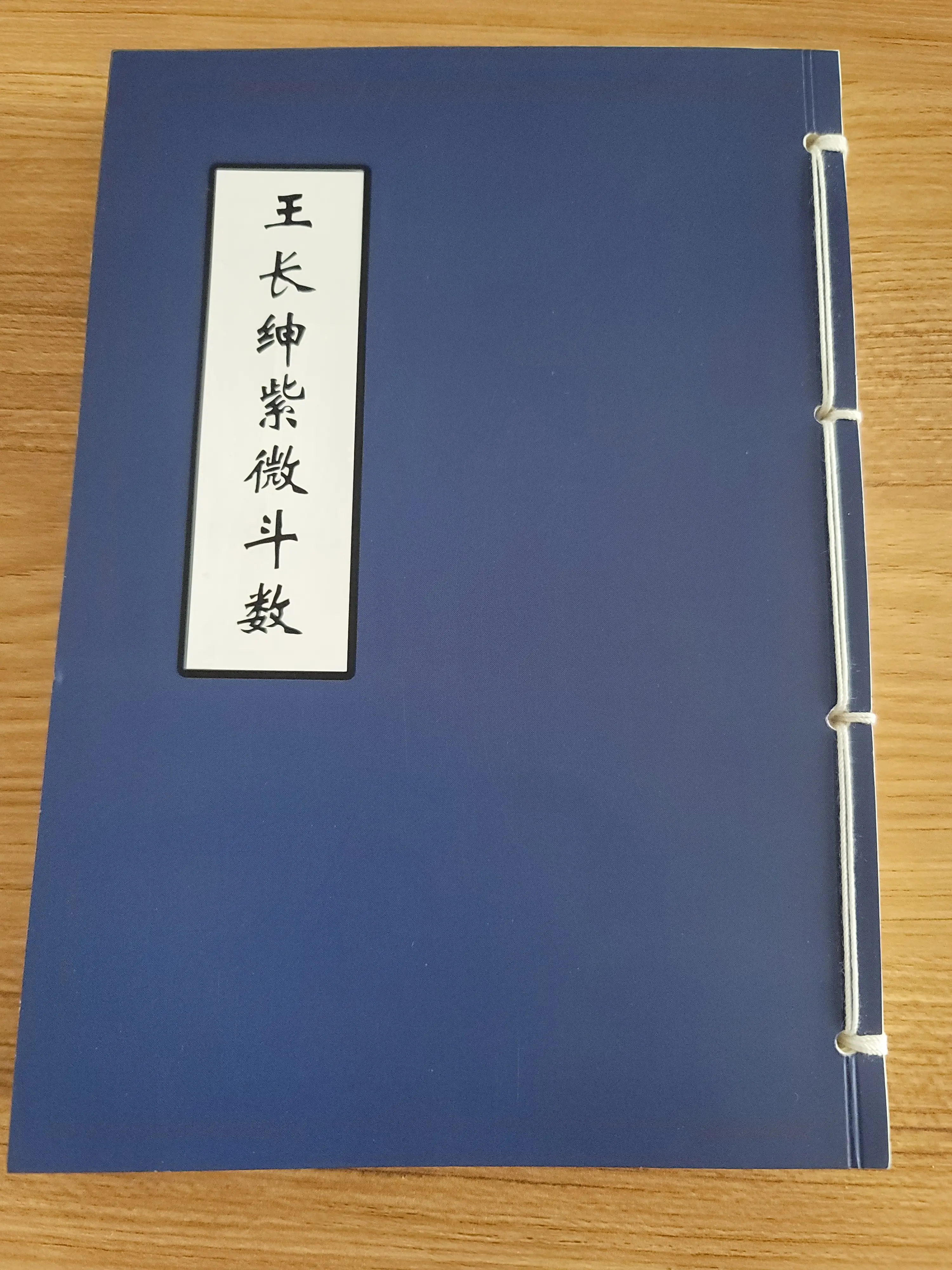 破碎紫薇斗数_紫微斗数感情宫位被破坏_紫薇命宫破碎