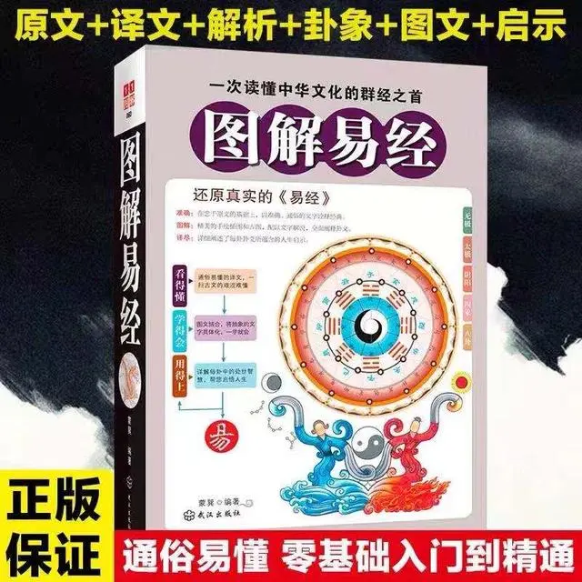 易经算字全解吗_易经易解_易经算字测吉凶